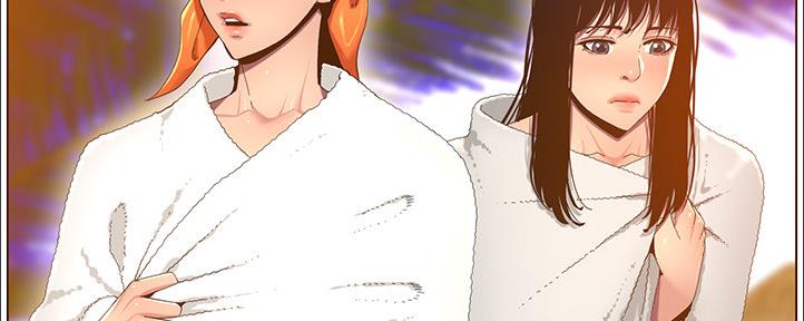 《继女妍希》第161话 第118页