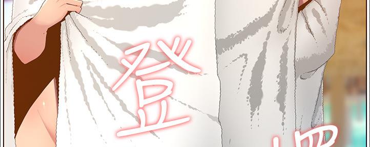 《继女妍希》第161话 第119页