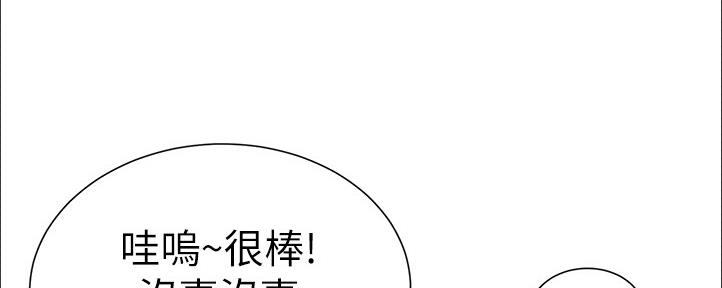 《继女妍希》第161话 第122页