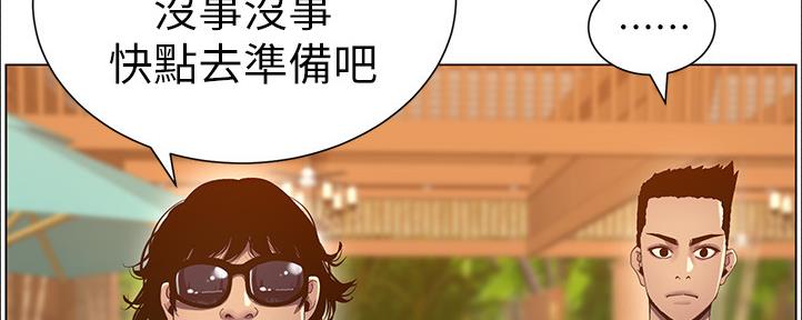 《继女妍希》第161话 第123页