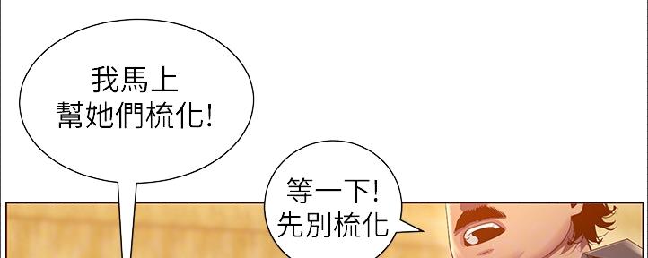 《继女妍希》第161话 第126页