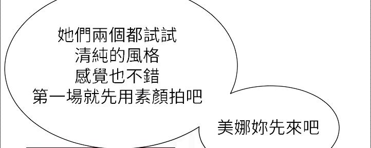 《继女妍希》第161话 第129页
