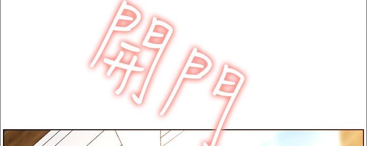 《继女妍希》第161话 第12页