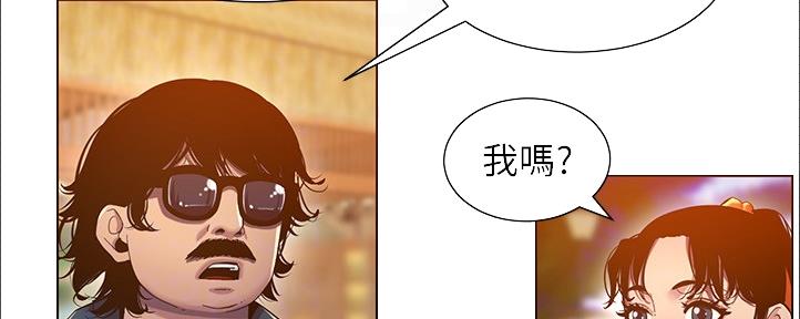 《继女妍希》第161话 第130页