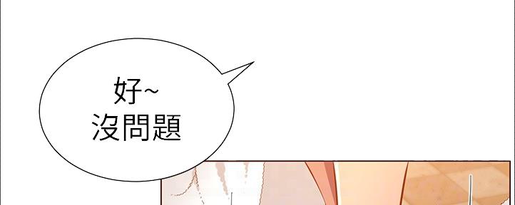 《继女妍希》第161话 第132页