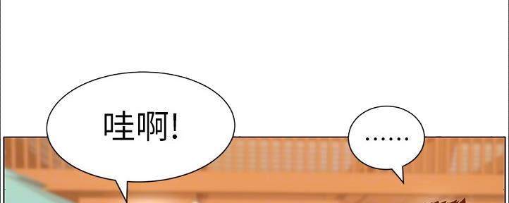 《继女妍希》第161话 第135页