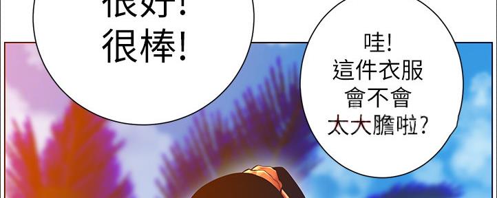 《继女妍希》第161话 第139页