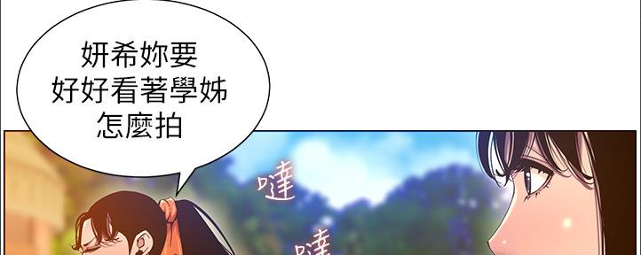 《继女妍希》第161话 第143页