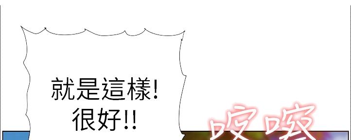 《继女妍希》第161话 第145页
