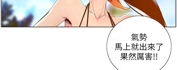 《继女妍希》第161话 第147页