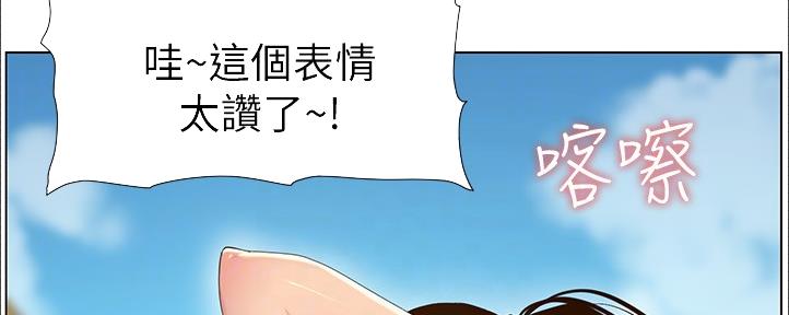 《继女妍希》第161话 第149页