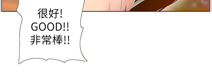 《继女妍希》第161话 第151页