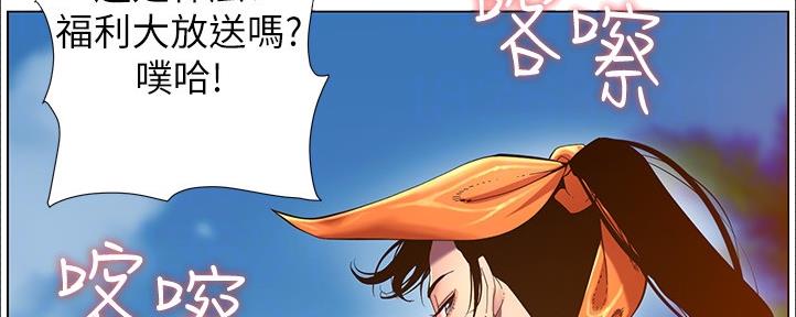 《继女妍希》第161话 第153页