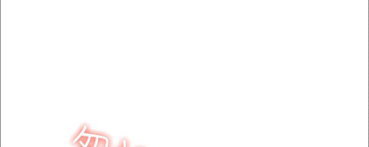 《继女妍希》第161话 第21页