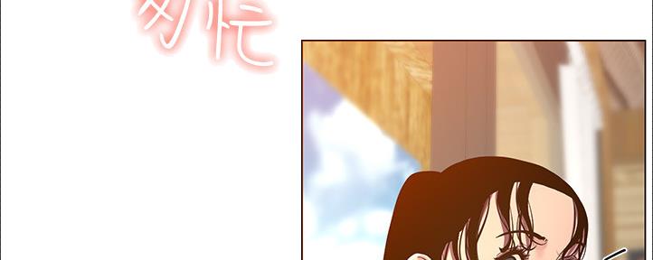 《继女妍希》第161话 第22页