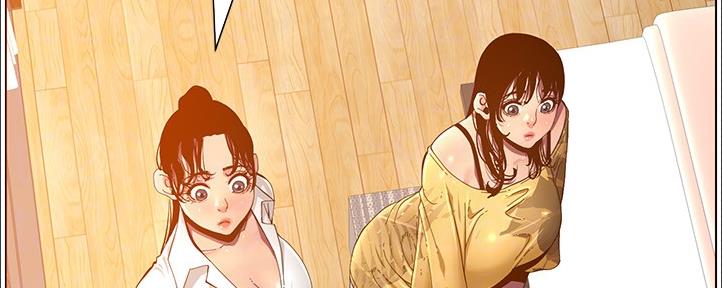 《继女妍希》第161话 第29页