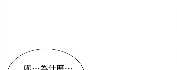 《继女妍希》第161话 第34页
