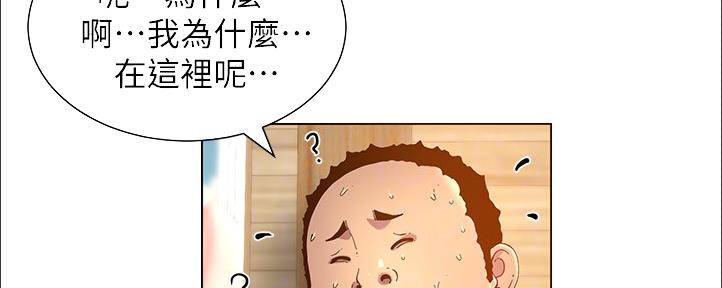 《继女妍希》第161话 第35页