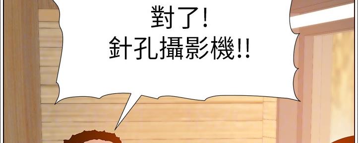 《继女妍希》第161话 第38页