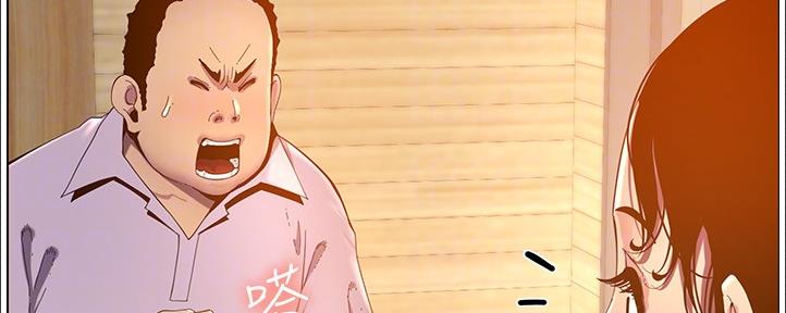 《继女妍希》第161话 第39页