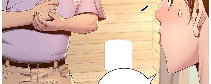 《继女妍希》第161话 第40页