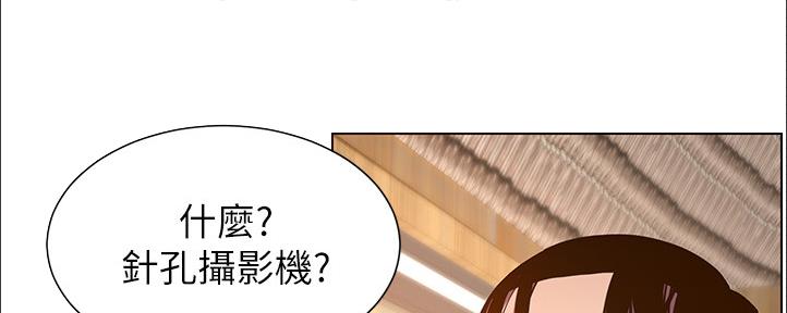 《继女妍希》第161话 第46页