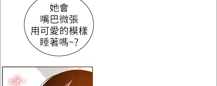 《继女妍希》第161话 第4页