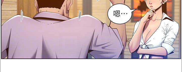 《继女妍希》第161话 第51页