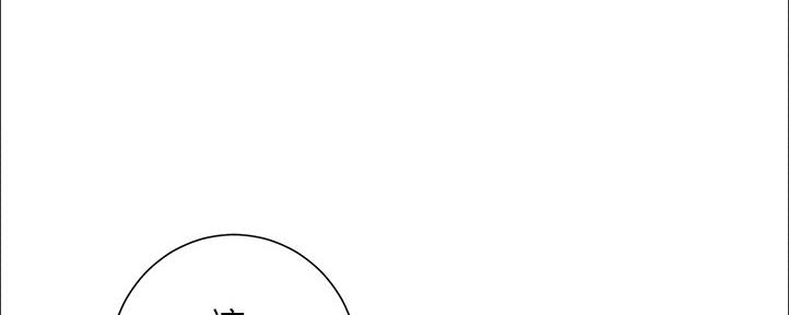 《继女妍希》第161话 第58页