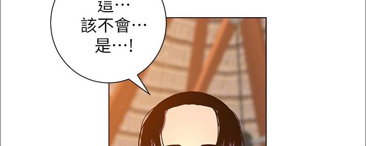 《继女妍希》第161话 第59页