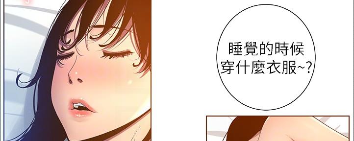 《继女妍希》第161话 第5页