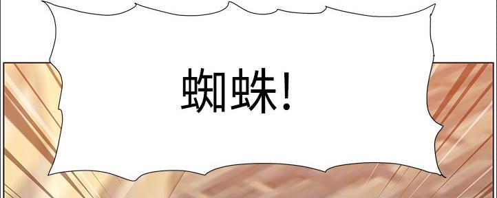 《继女妍希》第161话 第62页