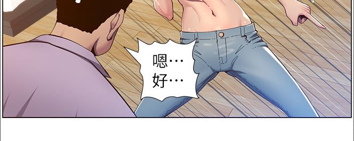 《继女妍希》第161话 第69页