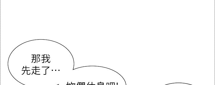 《继女妍希》第161话 第77页