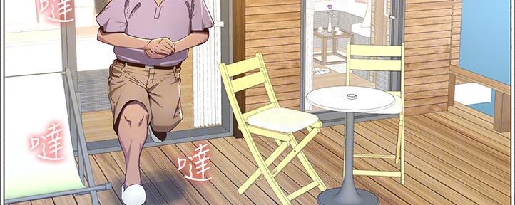 《继女妍希》第161话 第79页