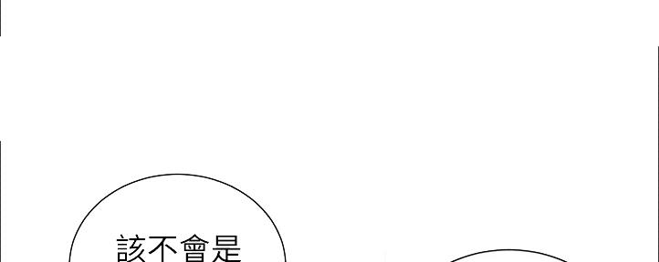 《继女妍希》第161话 第7页