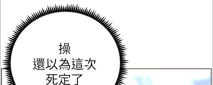 《继女妍希》第161话 第83页