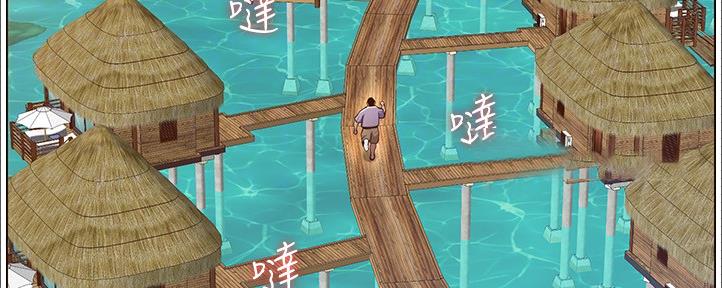 《继女妍希》第161话 第90页