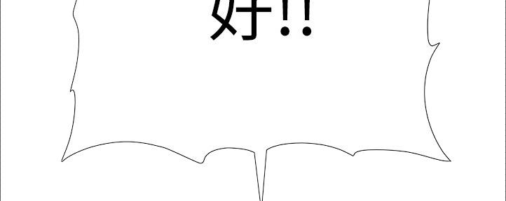 《继女妍希》第161话 第96页