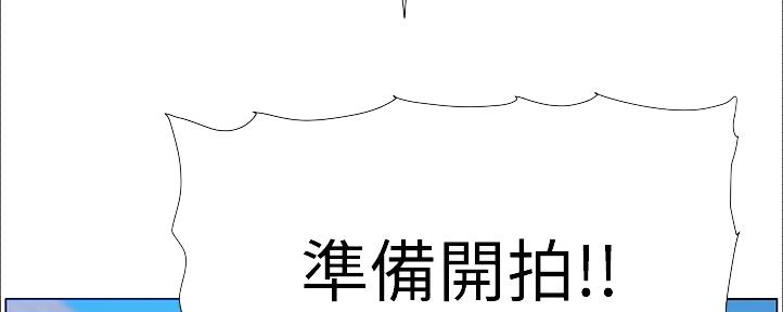 《继女妍希》第161话 第97页