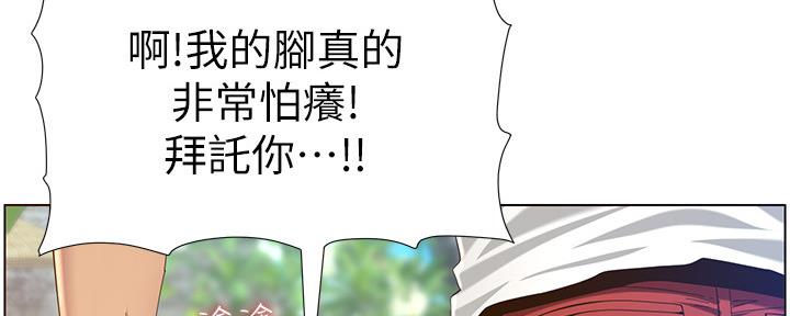 《继女妍希》第164话 第104页