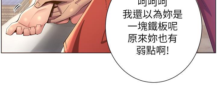 《继女妍希》第164话 第106页