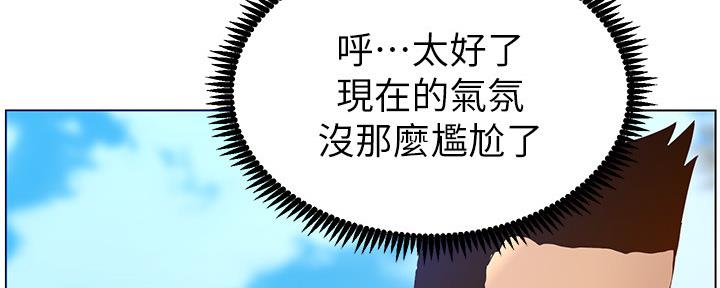 《继女妍希》第164话 第108页