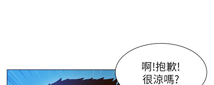 《继女妍希》第164话 第10页