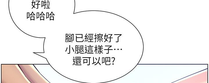 《继女妍希》第164话 第111页