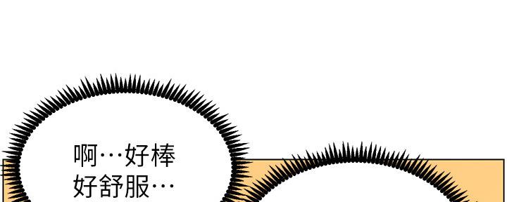 《继女妍希》第164话 第114页