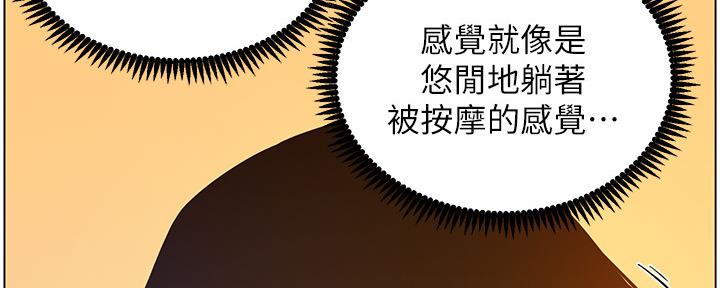《继女妍希》第164话 第115页