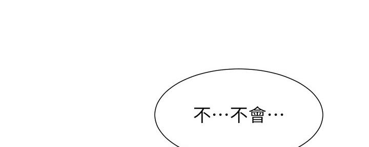 《继女妍希》第164话 第13页