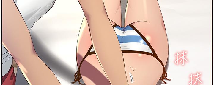 《继女妍希》第164话 第18页
