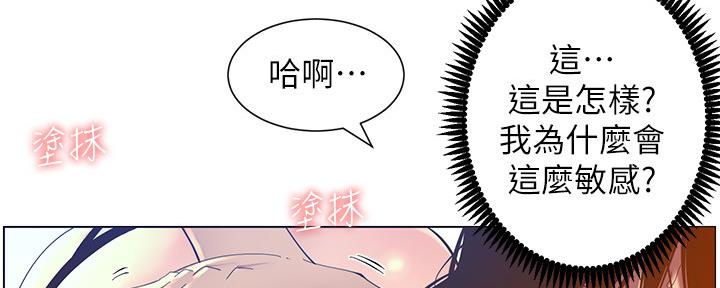 《继女妍希》第164话 第21页